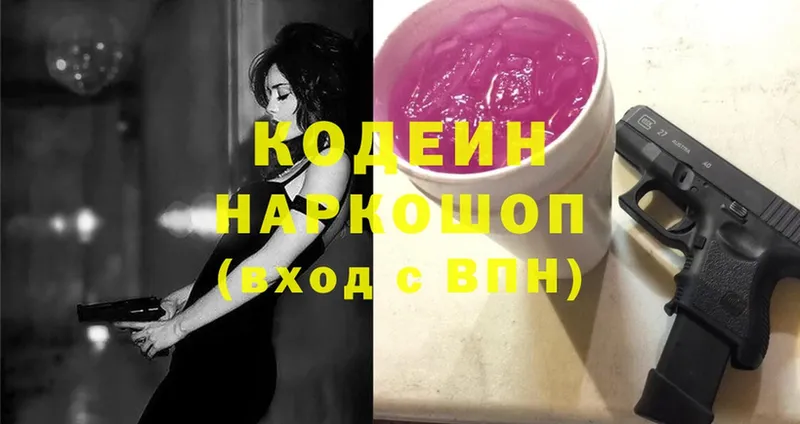 ОМГ ОМГ ССЫЛКА  Калач-на-Дону  Кодеин напиток Lean (лин) 